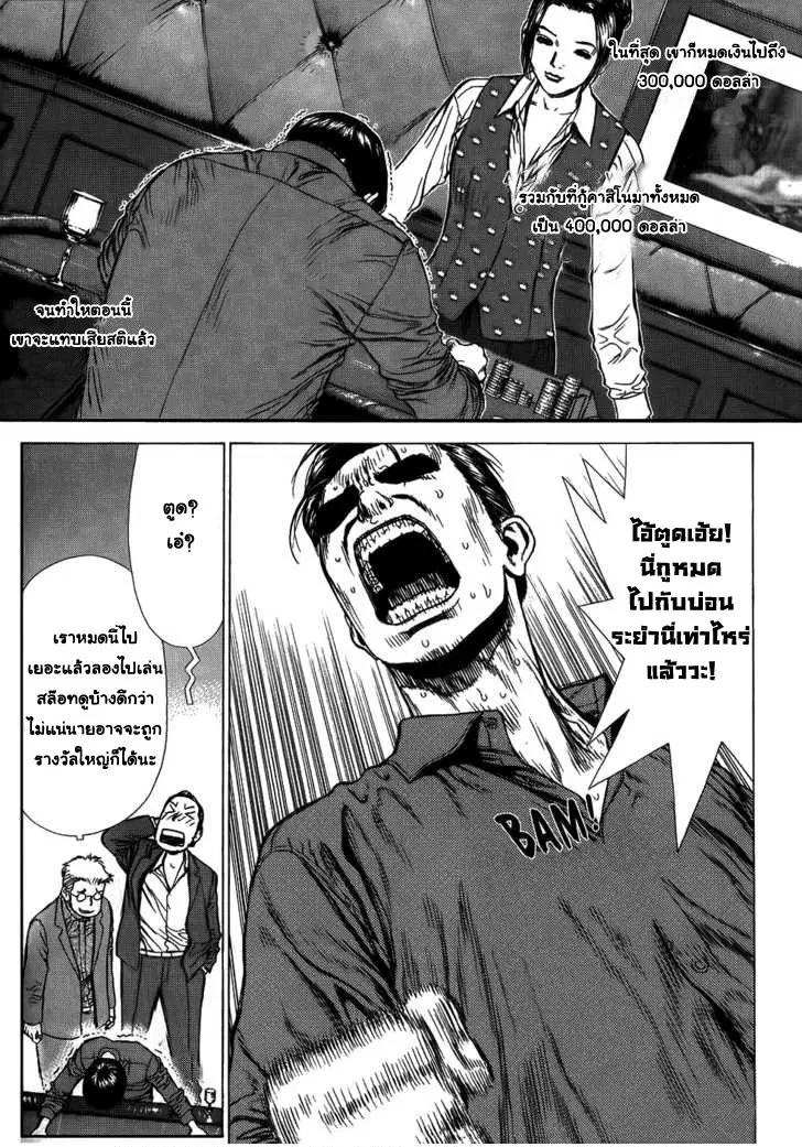 Sun-ken Rock ตอนที่ 26 — page 12 of 22
