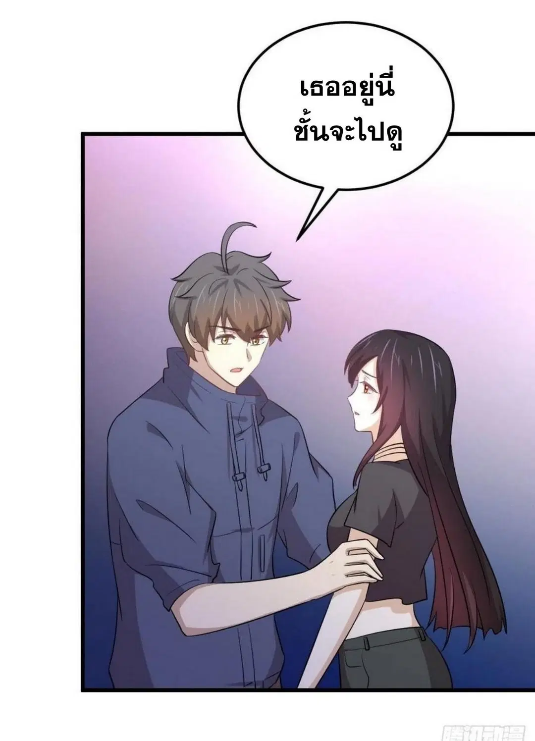 Immortal Swordsman in the Reverse World ตอนที่ 205 — page 29 of 41