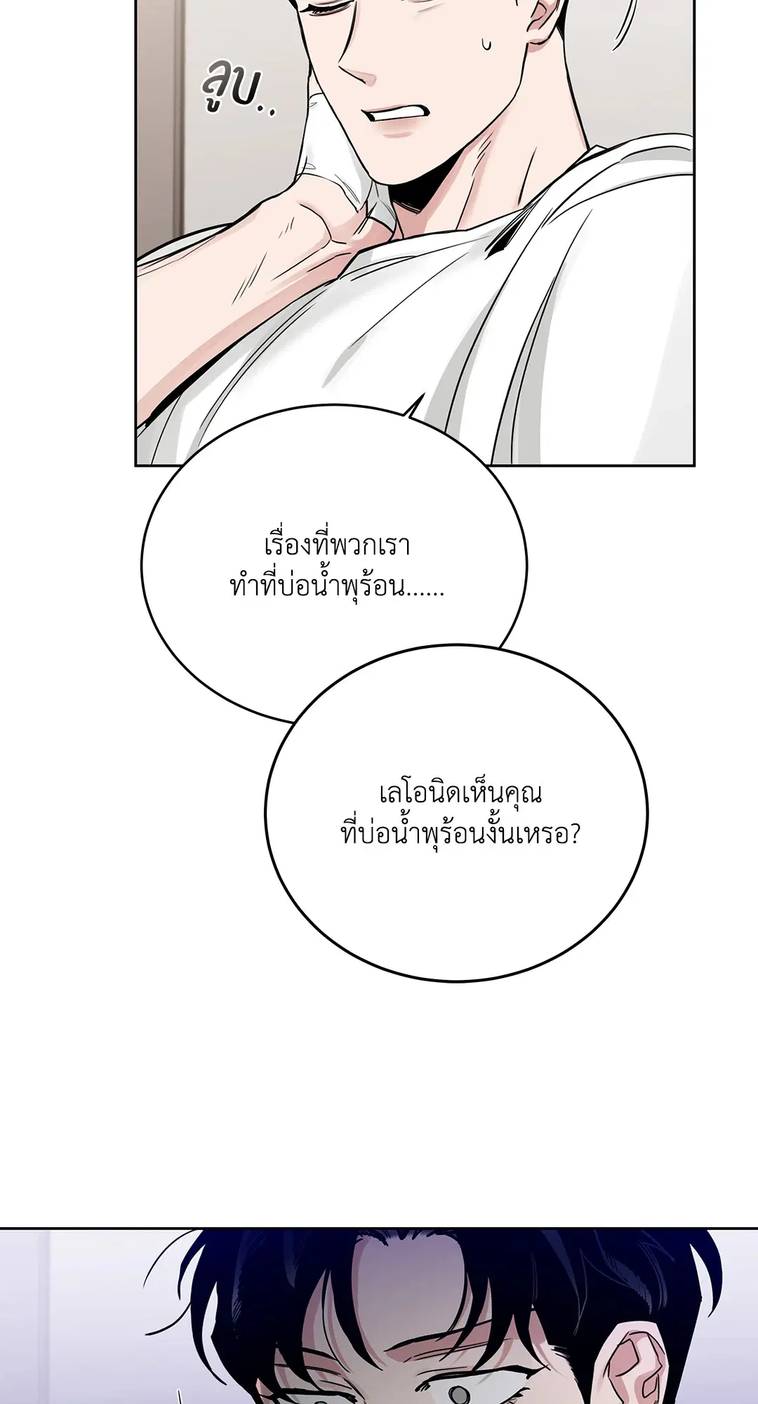 Roses and Champagne ตอนที่ 52.28 — page 28 of 72