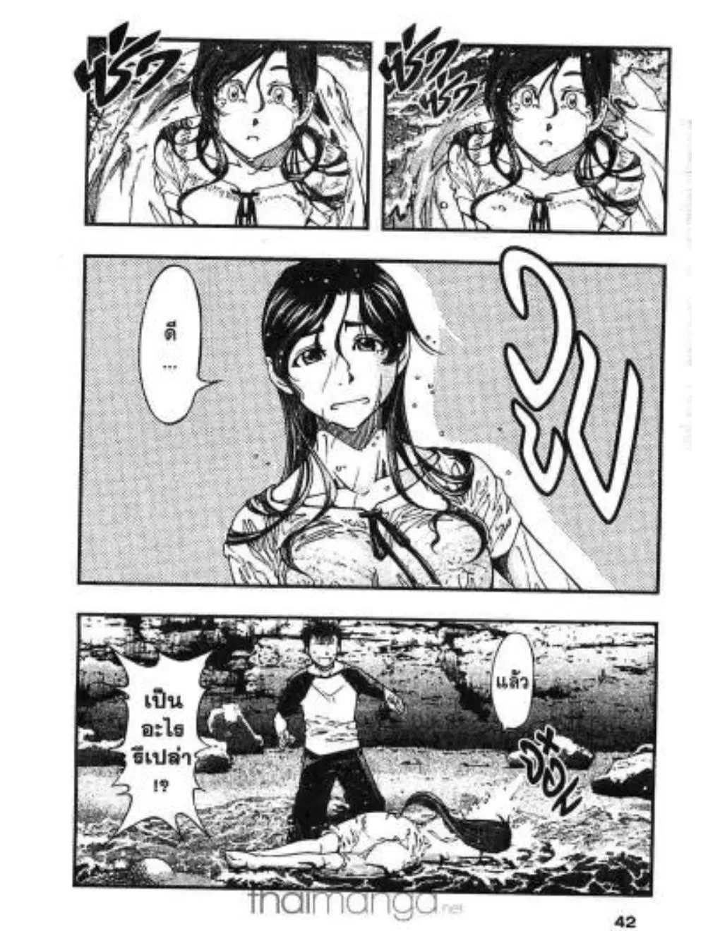 Umi no Misaki ตอนที่ 2 — page 4 of 22