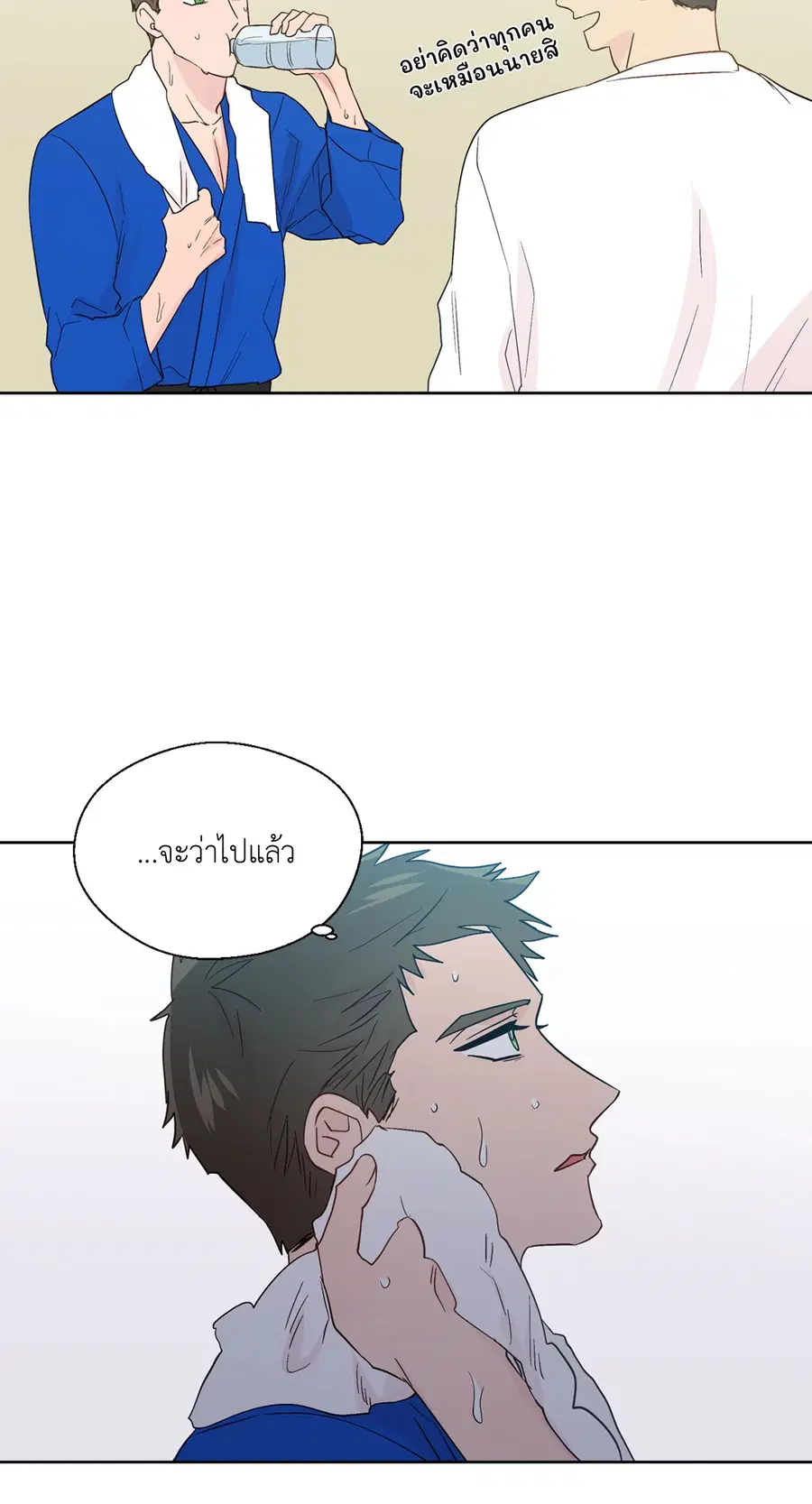 A Man of Virtue ตอนที่ 71 — page 26 of 45