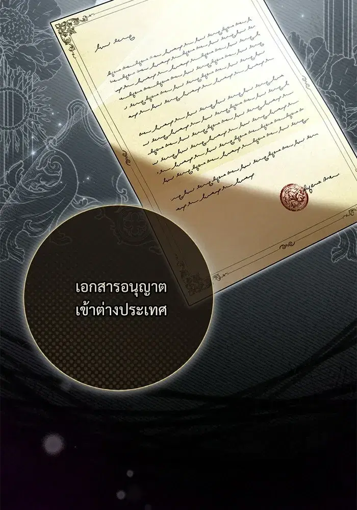 To My Husband’s Mistress ตอนที่ 107 — page 22 of 107