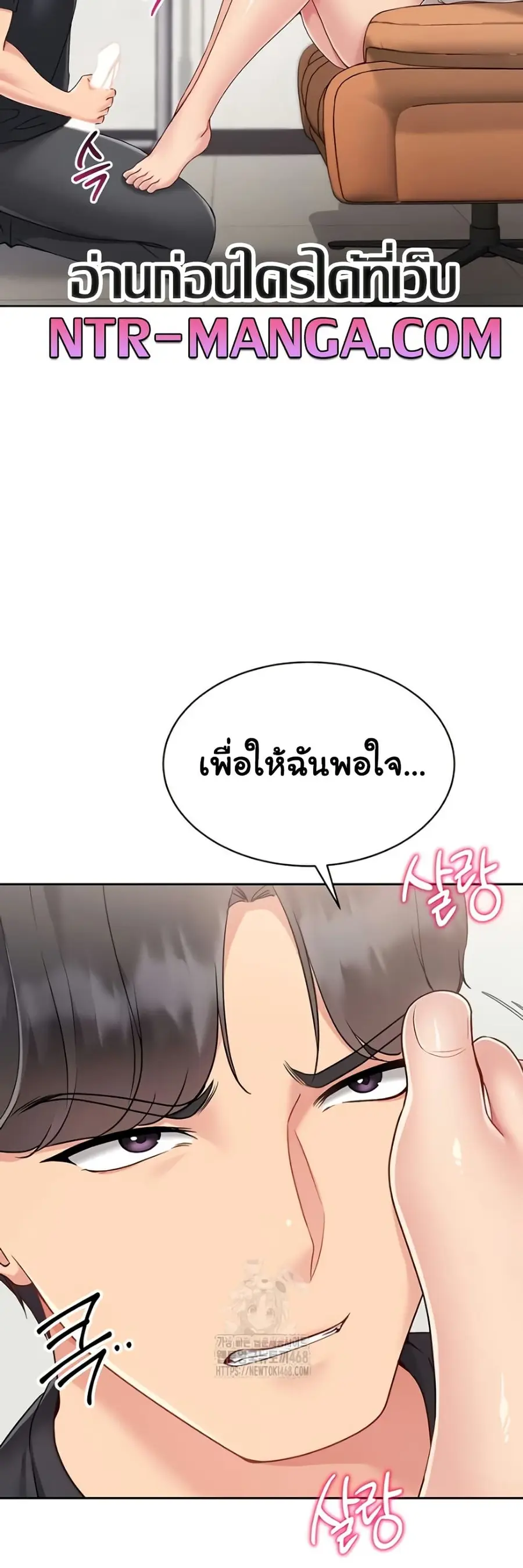 Set Up ตอนที่ 64 — page 33 of 51