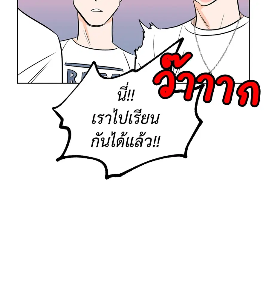 Lucky Paradise ตอนที่ 8 — page 52 of 62