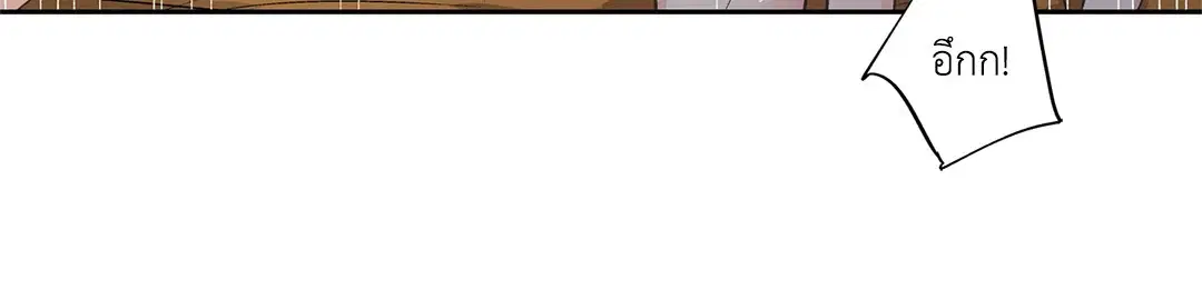 Love is an Illusion! – ซูเปอร์สตาร์ ตอนที่ 44.12 — page 8 of 44