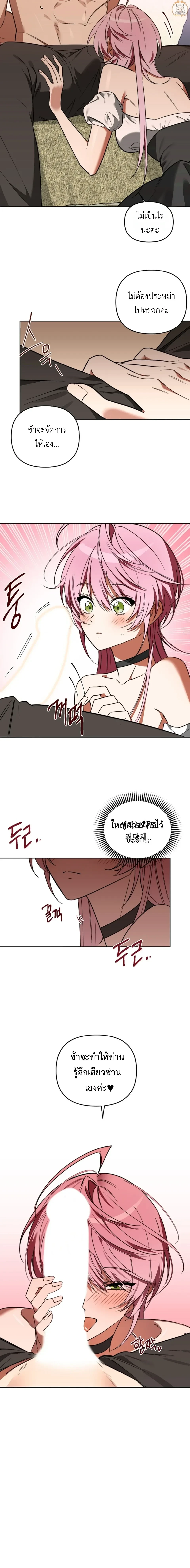 Little Red Riding Hood Wants to Devour the Wolf – หนูน้อยหมวกแดงคนนี้อยากงาบคุณหมาป่า ตอนที่ 1 — page 21 of 21