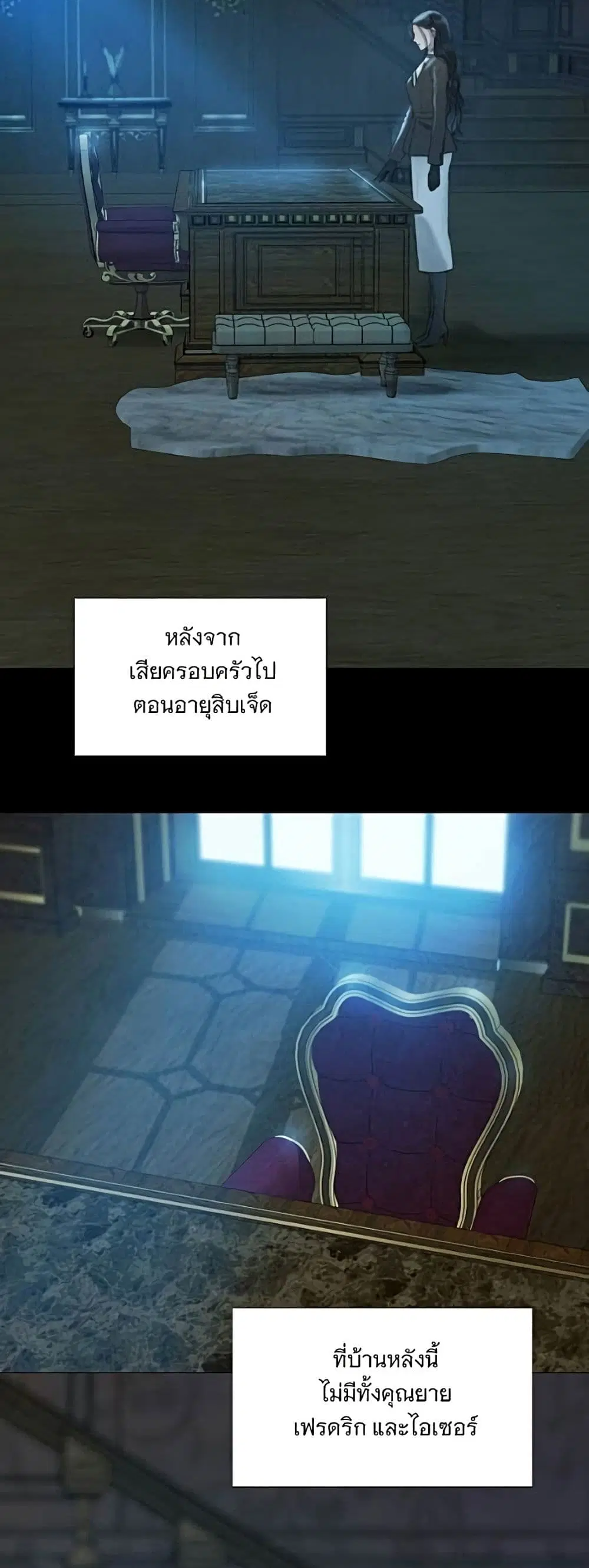 Serena ตอนที่ 136 — page 37 of 52