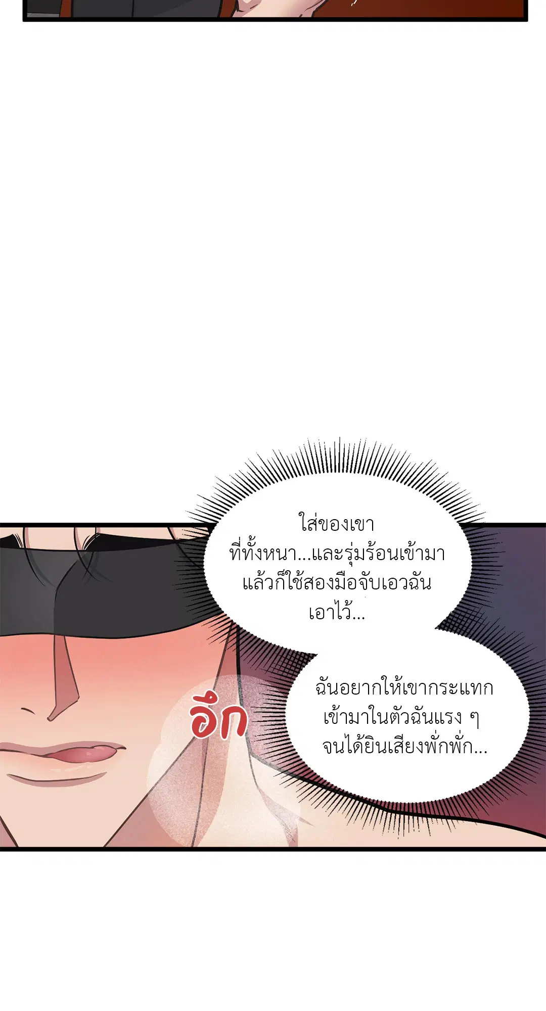 Full Volume ตอนที่ 51 — page 24 of 57