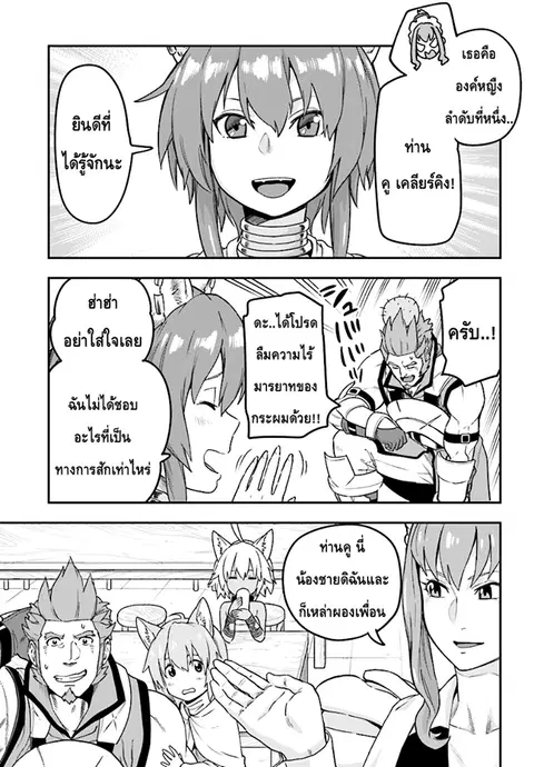 Konjiki no Moji Tsukai – Yuusha Yonin ni Makikomareta Unique Cheat ตอนที่ 30 — page 26 of 29