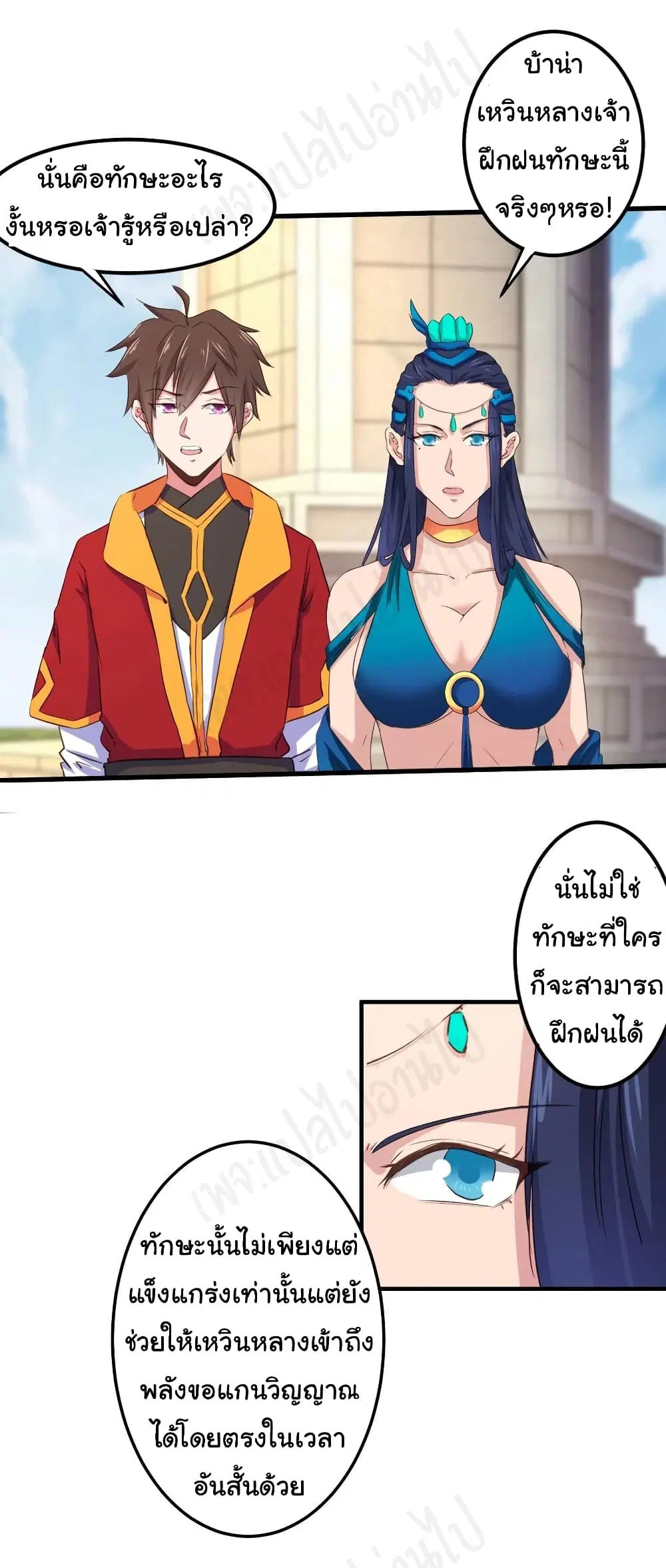 Super Harem Card ตอนที่ 182 — page 8 of 17