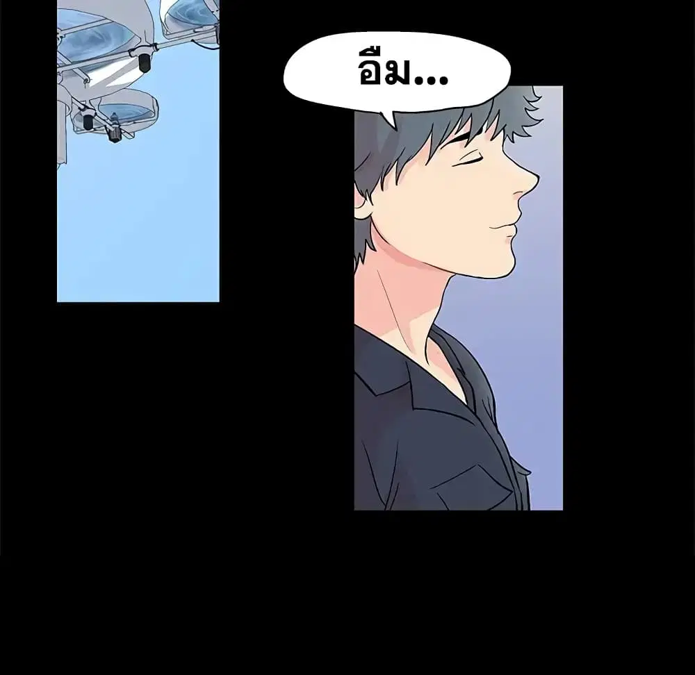 Project Utopia ตอนที่ 85 — page 39 of 70