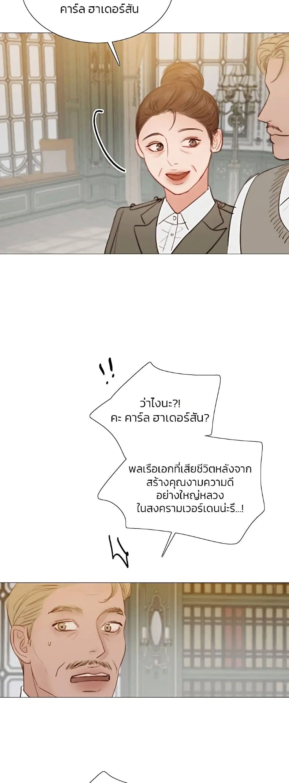 Serena ตอนที่ 55 — page 7 of 62