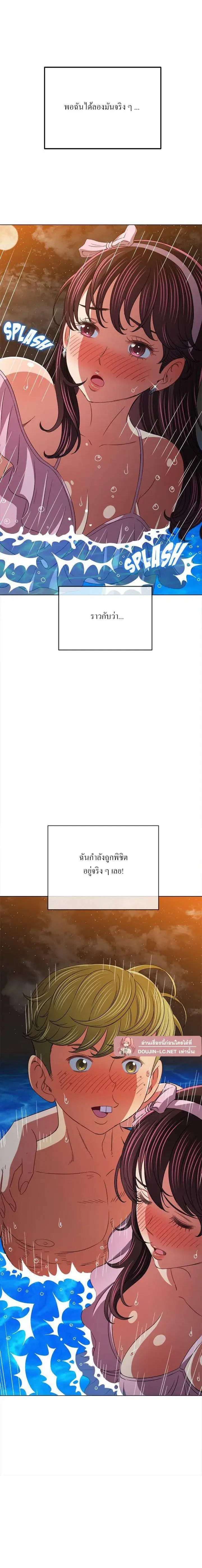 My High School Bully ตอนที่ 151 — page 4 of 17