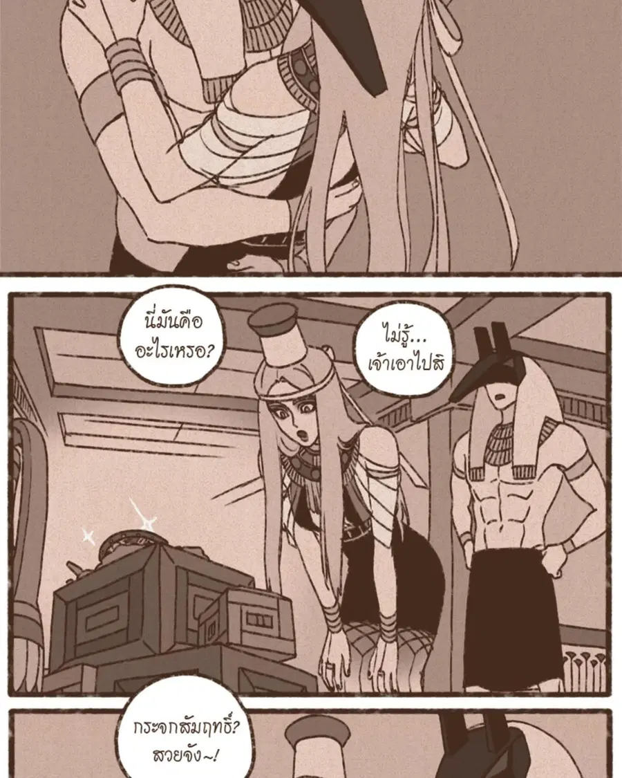ENNEAD ตอนที่ 98 — page 29 of 51