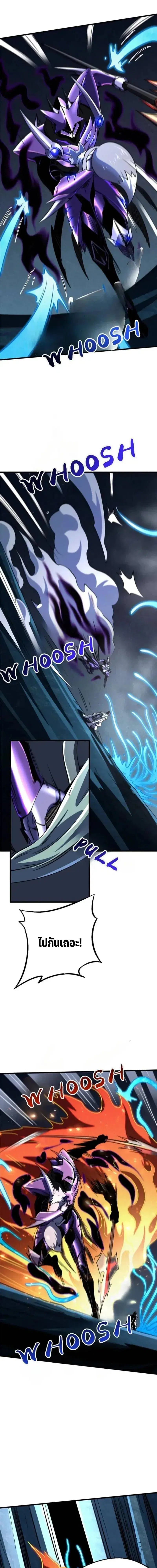 Super God Gene ตอนที่ 276 — page 5 of 12