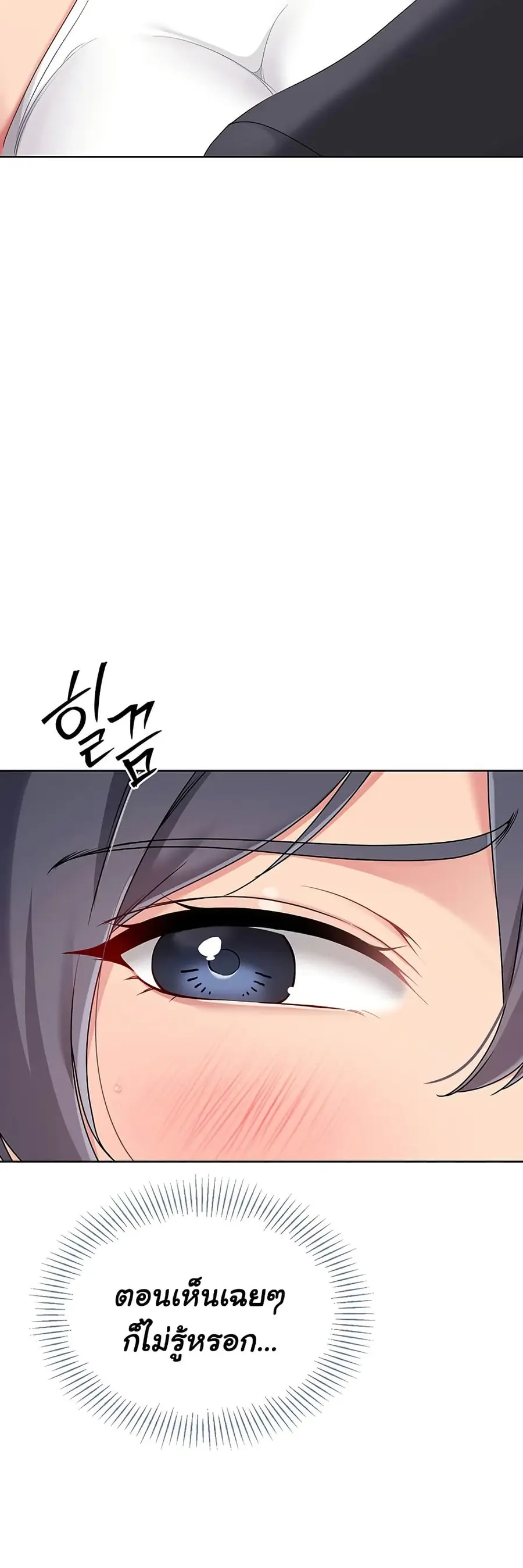 Set Up ตอนที่ 59 — page 45 of 61