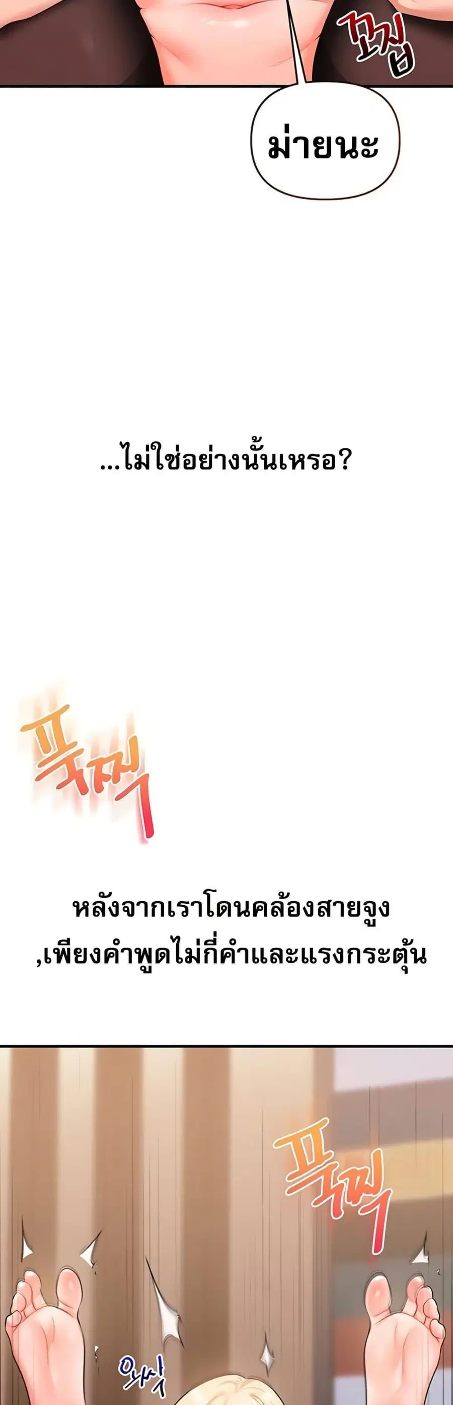 Relationship Reversal ตอนที่ 65 — page 47 of 50