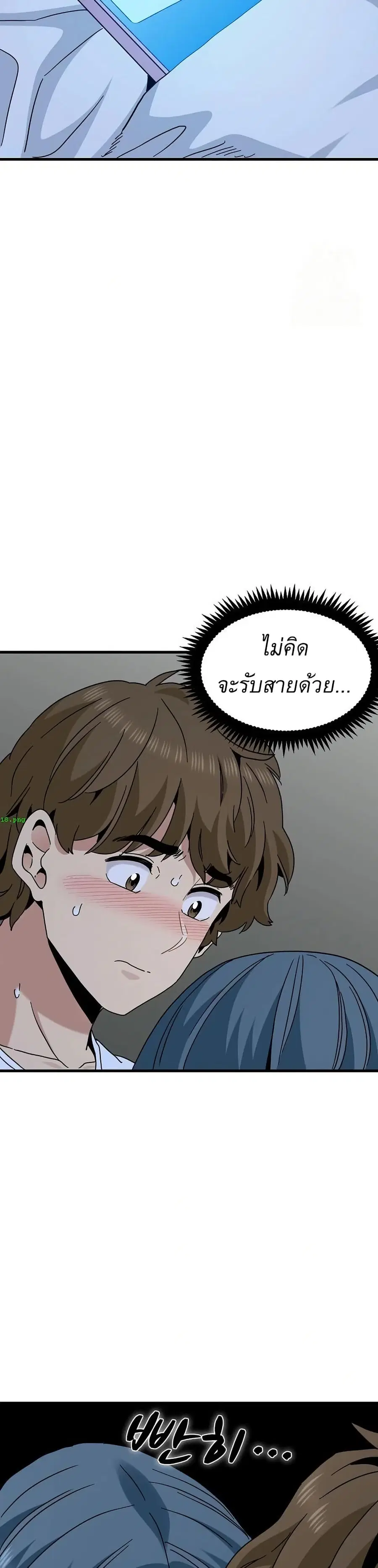The Turning Point ตอนที่ 90 — page 30 of 40