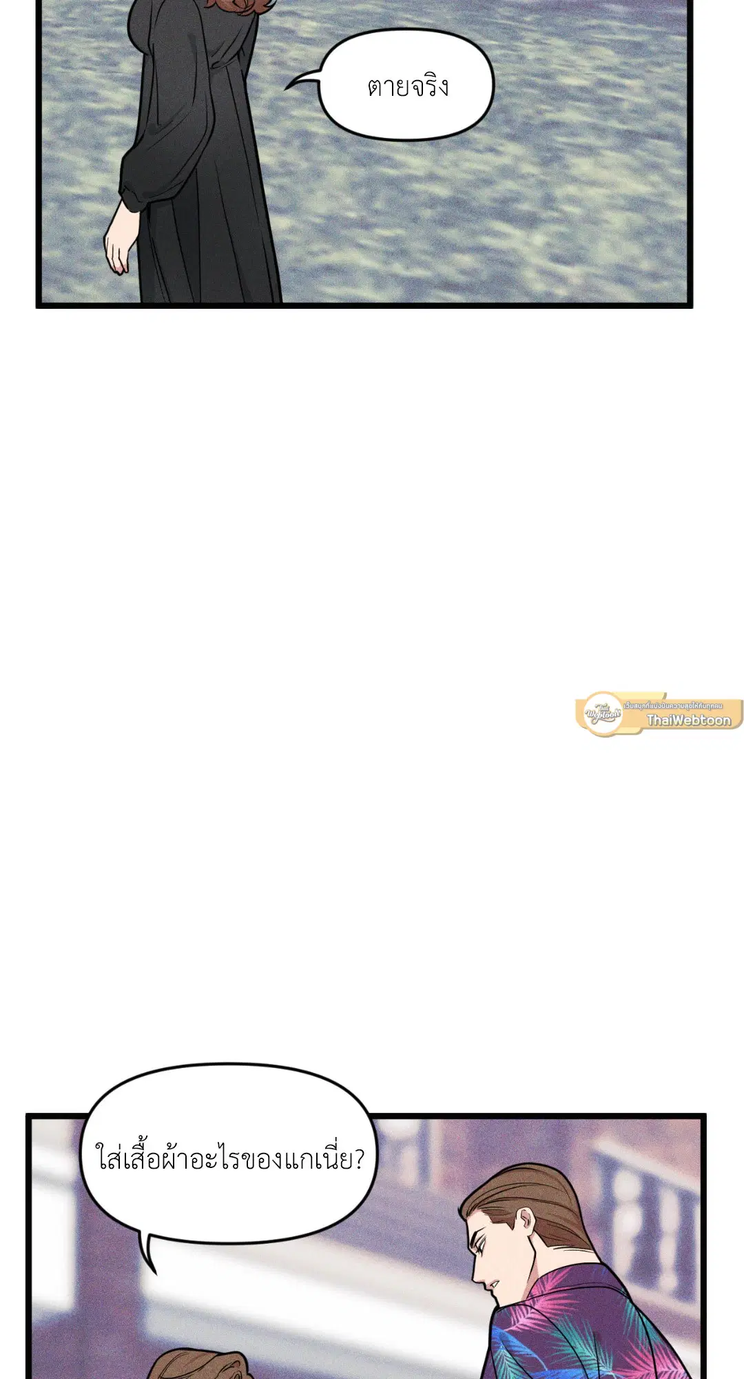 Full Volume ตอนที่ 76.02 — page 60 of 74
