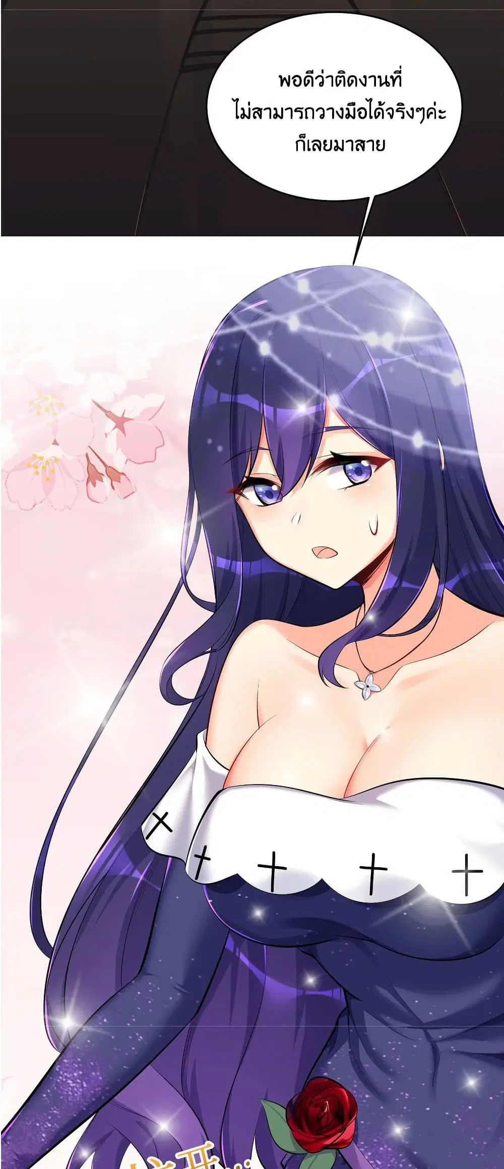 What Happended? Why I become to Girl? ตอนที่ 73 — page 29 of 54