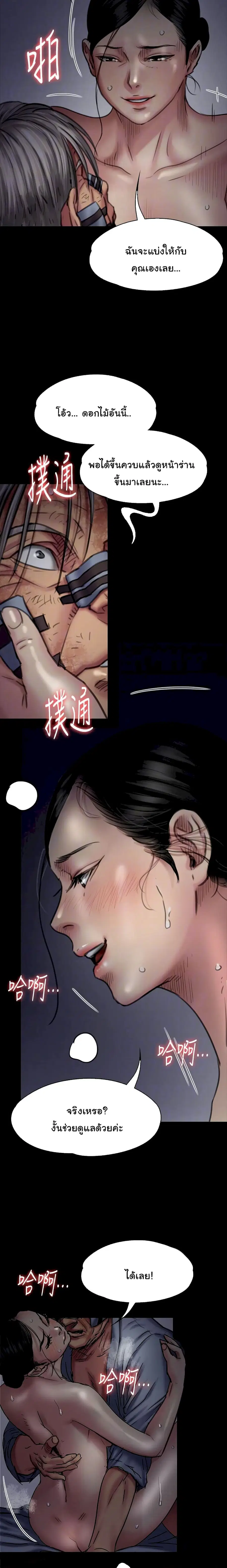 Queen Bee ตอนที่ 92 — page 7 of 26
