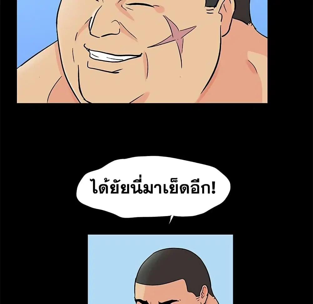 Project Utopia ตอนที่ 96 — page 11 of 62