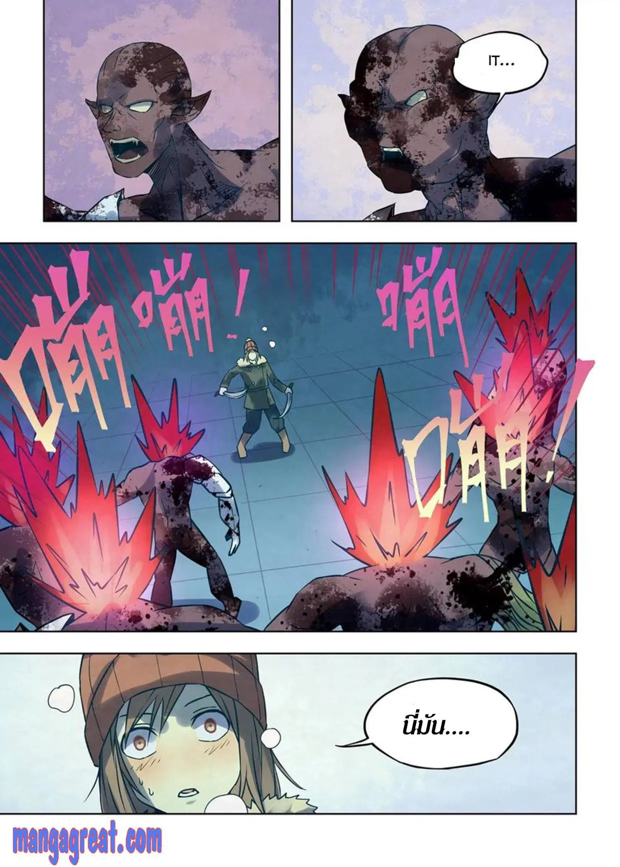 The Last Human ตอนที่ 306.31 — page 44 of 75