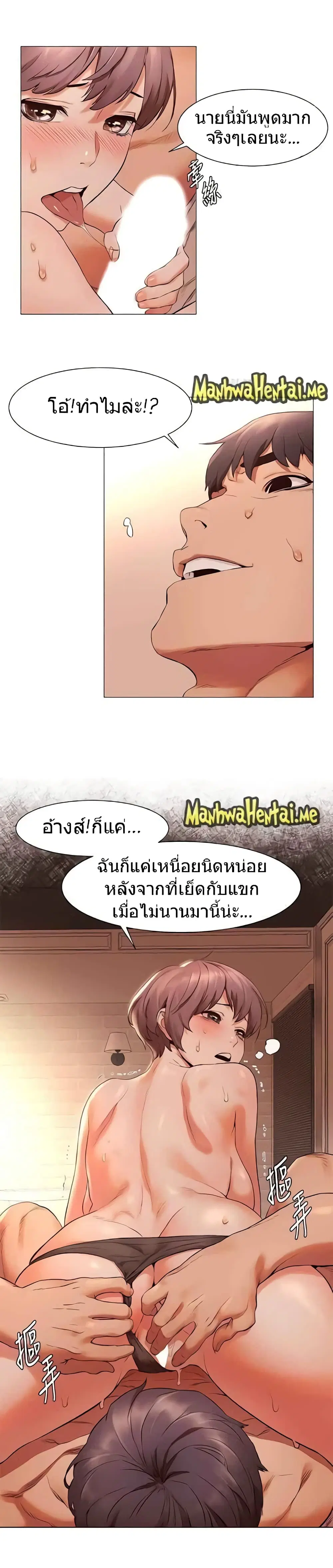 Silent War ตอนที่ 72 — page 6 of 21