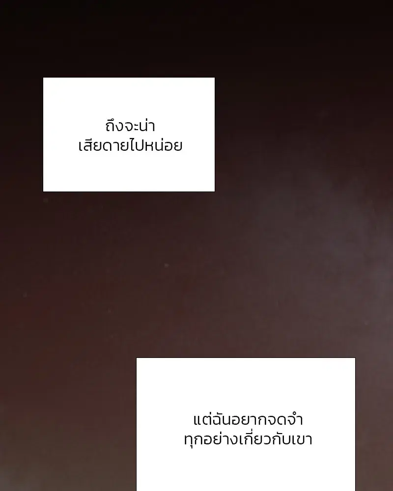 Serena ตอนที่ 66 — page 17 of 131