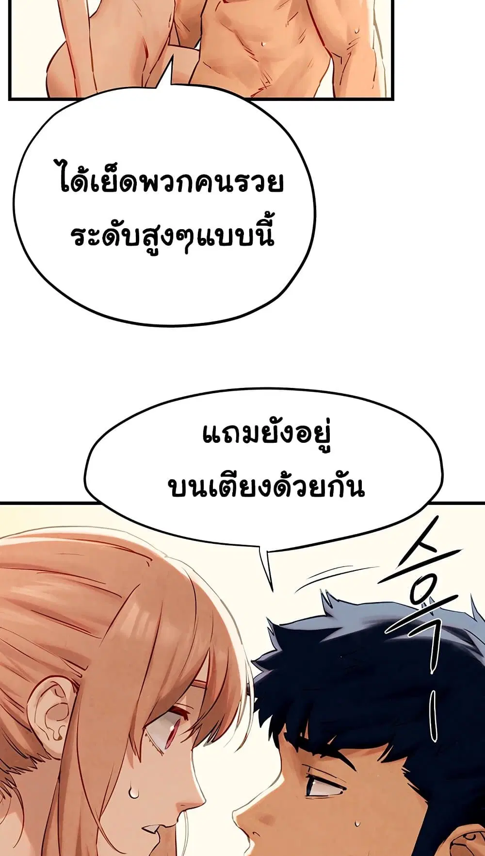 Moby Dick ตอนที่ 9 — page 11 of 95