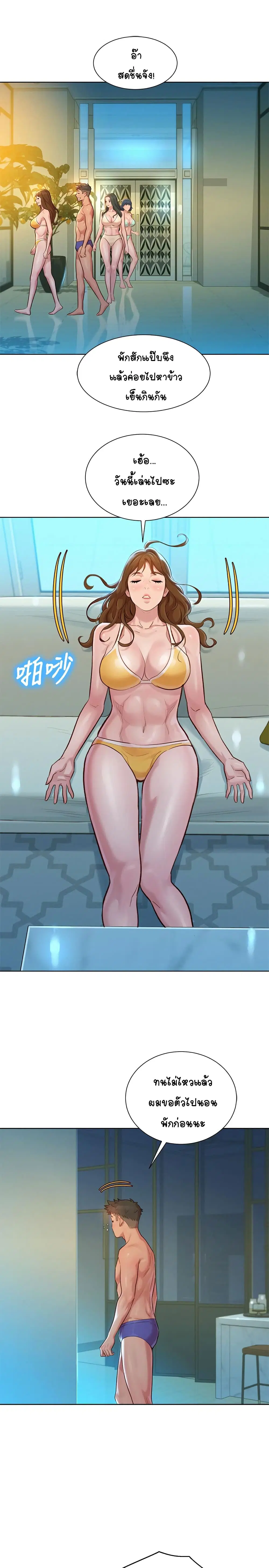 Sister Neighbors ตอนที่ 133 — page 13 of 32