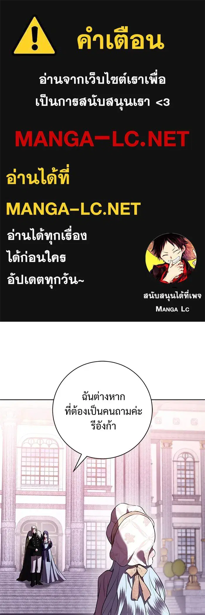 To My Husband’s Mistress ตอนที่ 90 — page 1 of 117