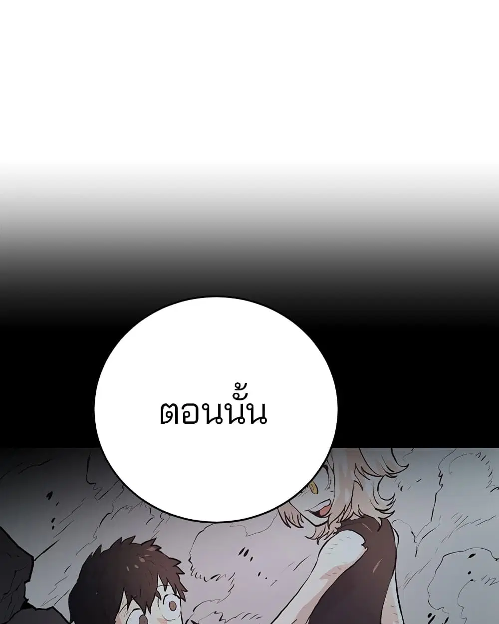 The Player ตอนที่ 5 — page 83 of 126