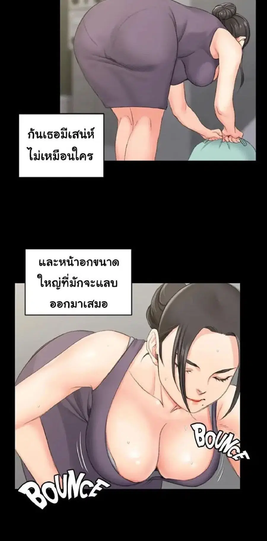 His Place ตอนที่ 23 — page 13 of 52