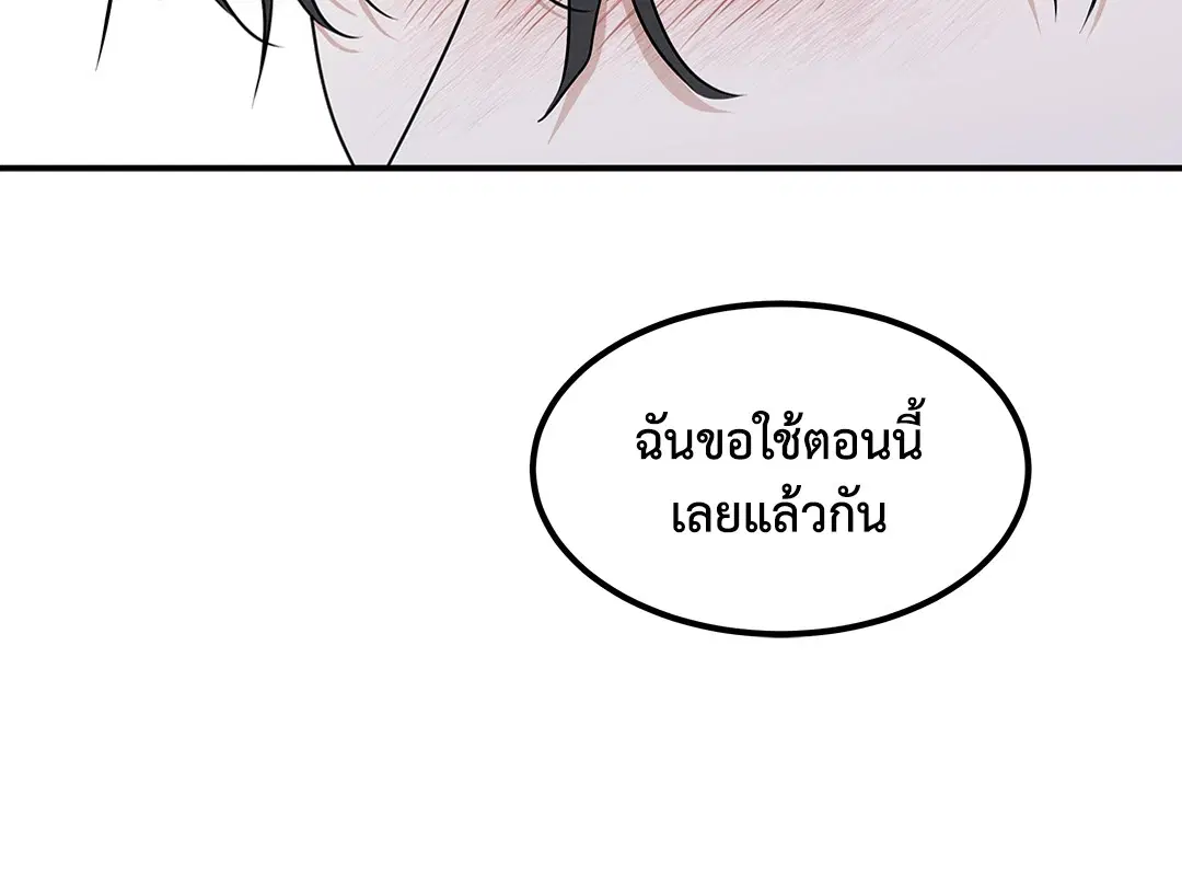 Low Tide in Twilight ตอนที่ 81 — page 42 of 70