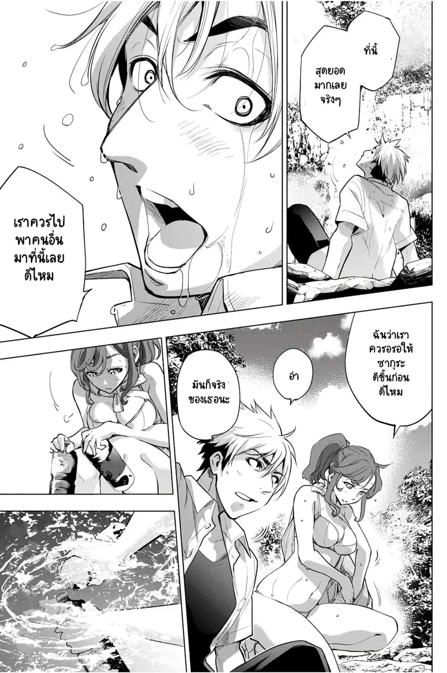 Ingoshima ตอนที่ 31 — page 19 of 42