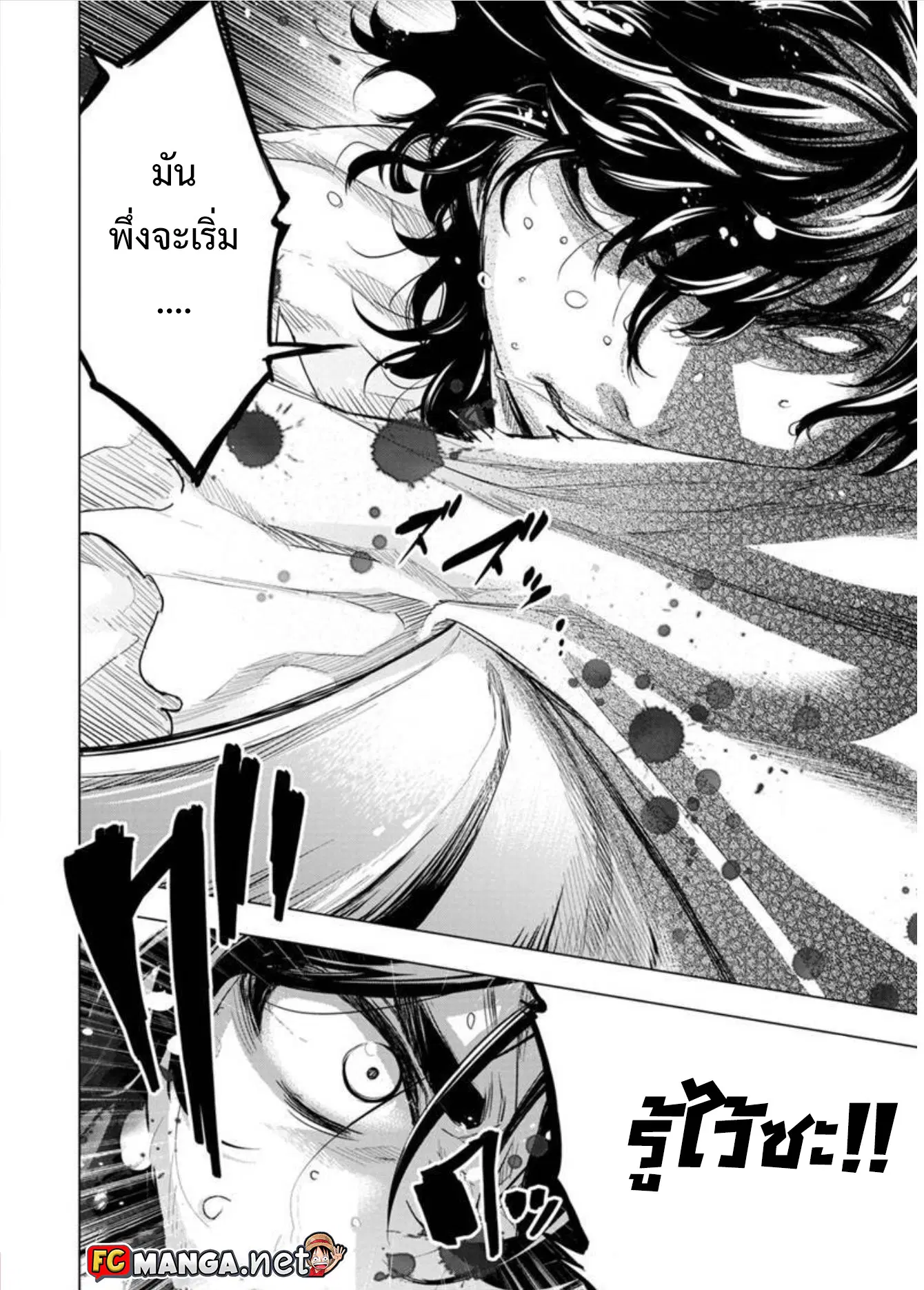 Ingoshima ตอนที่ 87 — page 11 of 11