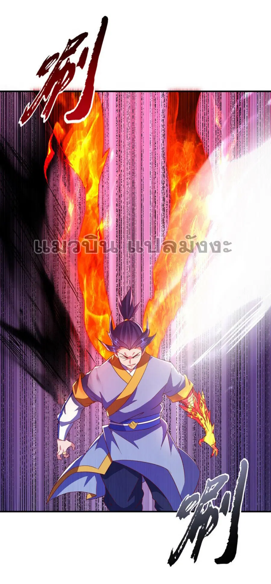 Wu Ni ตอนที่ 334 — page 10 of 34