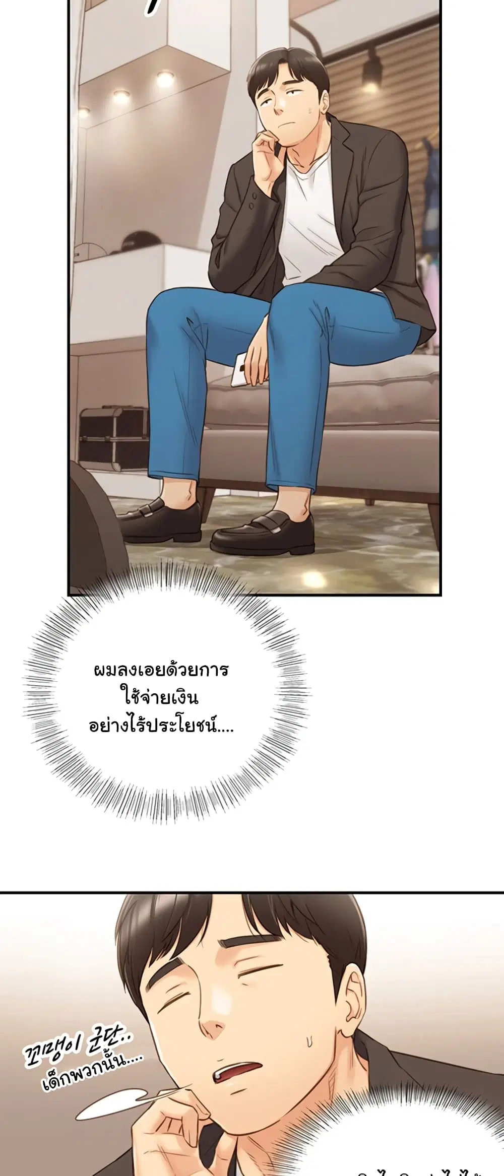 Young Boss ตอนที่ 70 — page 45 of 52