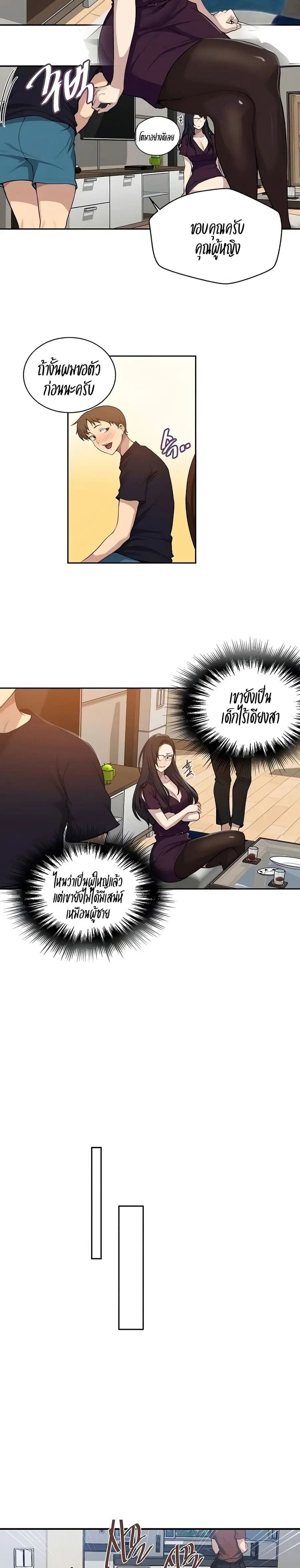Secret Class ตอนที่ 116 — page 7 of 20