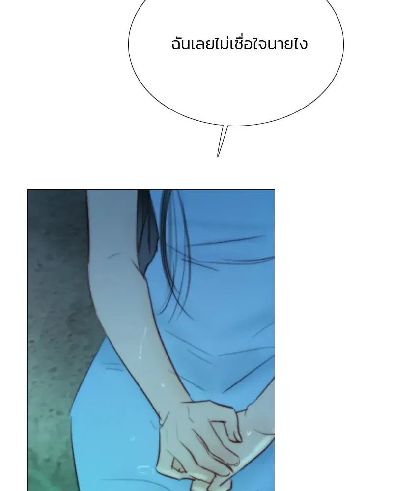 Serena ตอนที่ 77 — page 32 of 160
