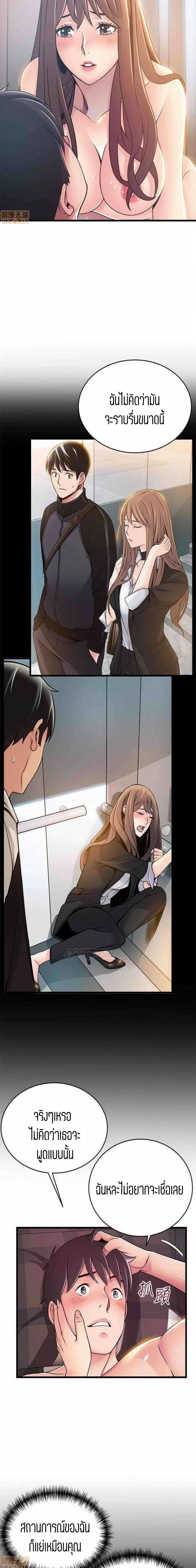 Weak Point ตอนที่ 78 — page 11 of 16