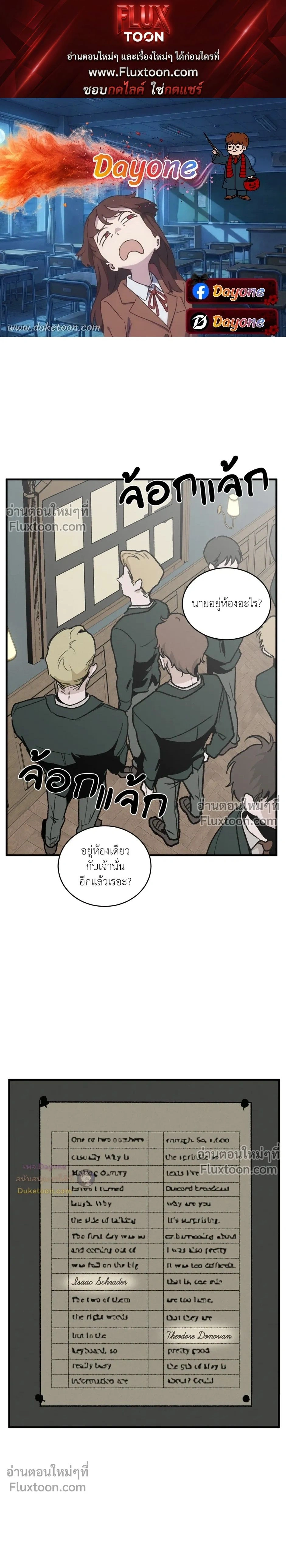 Cottage Garden – คอทเทจ การ์เด้น ตอนที่ 5 — page 1 of 30