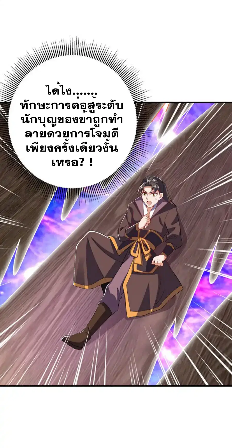 Wu Ni ตอนที่ 449 — page 31 of 37
