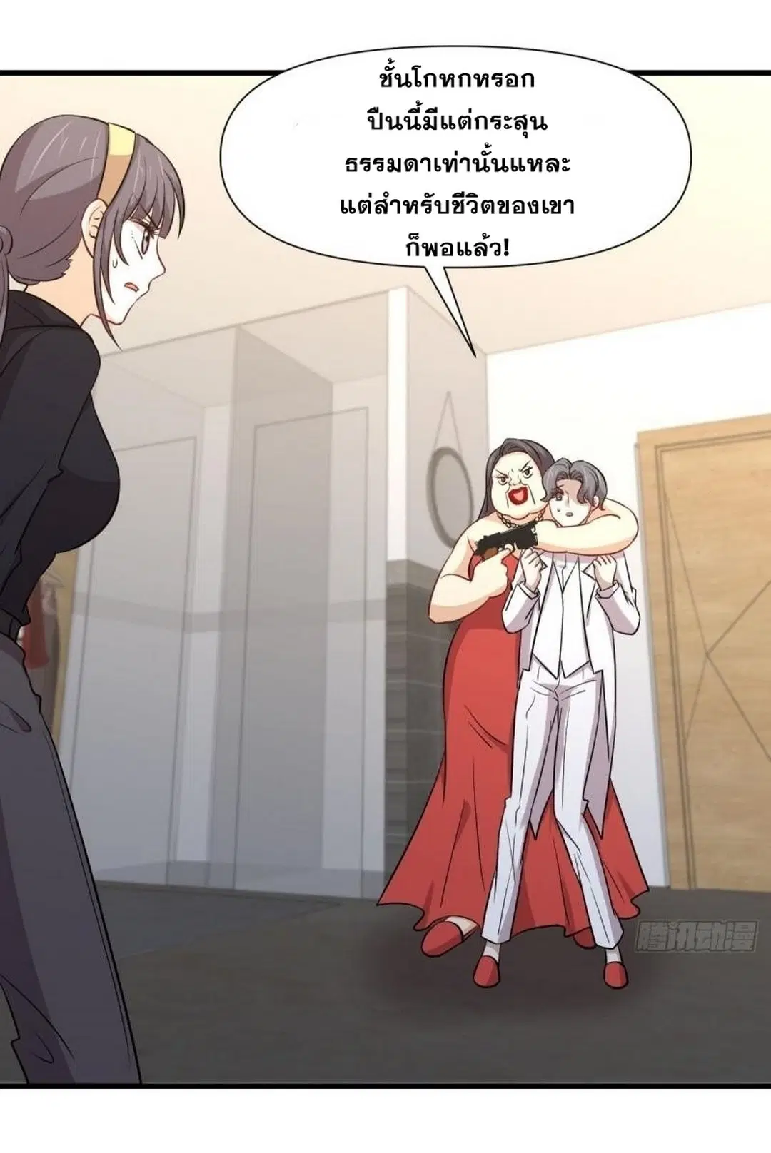 Immortal Swordsman in the Reverse World ตอนที่ 246 — page 2 of 47