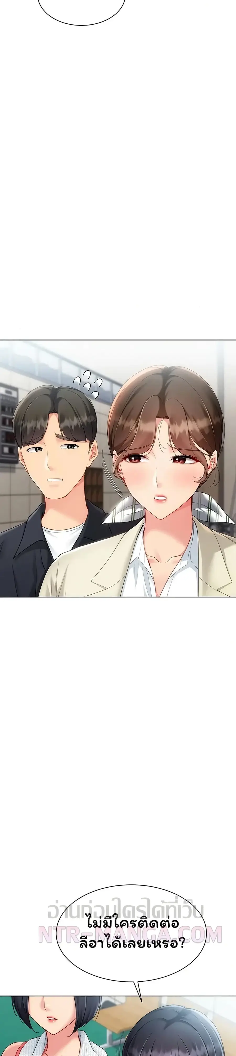 Set Up ตอนที่ 88 — page 32 of 51