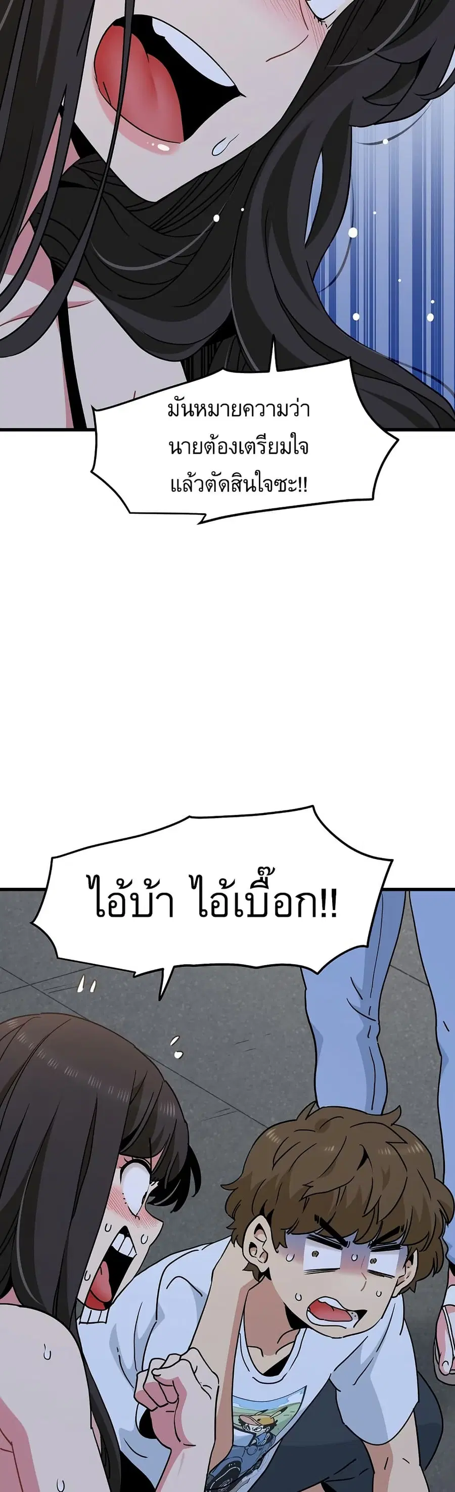 The Turning Point ตอนที่ 48 — page 41 of 60