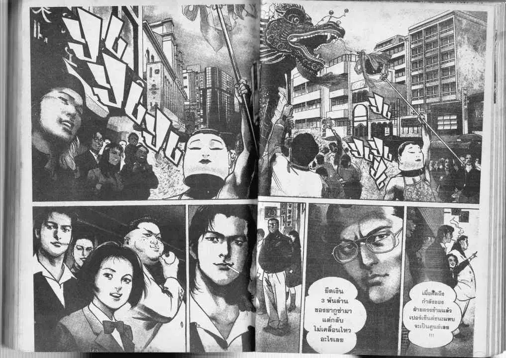 Heat ตอนที่ 15 — page 2 of 14