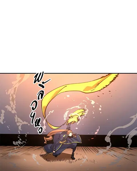The Player ตอนที่ 15 — page 55 of 85