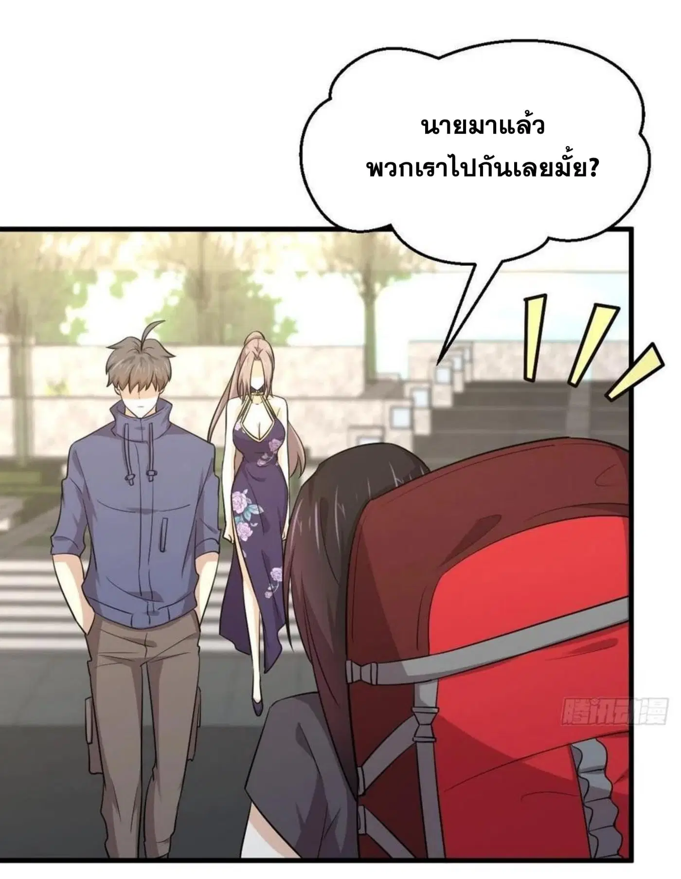 Immortal Swordsman in the Reverse World ตอนที่ 188 — page 9 of 34